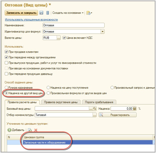 ������� �� ������ ��� ��� � 1�:ERP ���������� ������������